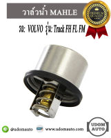 VOLVO วาล์วน้ำ , สำหรับรถ วอลโว่ VOLVO รุ่น Truck FH FL FM HD TD D12 D16 1544683 / Thermostat coolant / MAHLE ( 82องศา )