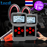 Lancol Micro200Pro 12V รถเครื่องทดสอบแบตเตอรี่ Load Tester เครื่องวิเคราะห์แบตเตอรี่ดิจิตอลมอเตอร์แบตเตอรี่ CCA Test สำหรับ 3-220AH ในหุ้น ที่หนีบเล็ก