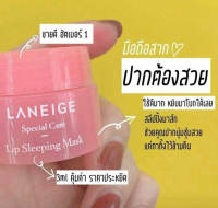 Laneige Lip Sleeping Mask 3g. ลิปลาเนจ บำรุงปากชมพู