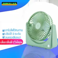 Rechargeable table fan, 6 inch fan, portable fan, strong wind, low noise, cheap fan