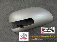 ฝาครอบกระจกมองข้างขวา RH สีเทา ของแท้ถอด 100 % มือสอง TOYOTA โตโยต้า VIOS วีออส G2 ,YARIS ยารีส G1 ,ALTIS อีลตีส G2 ปี 2008-2013 มีไฟเลี้ยว