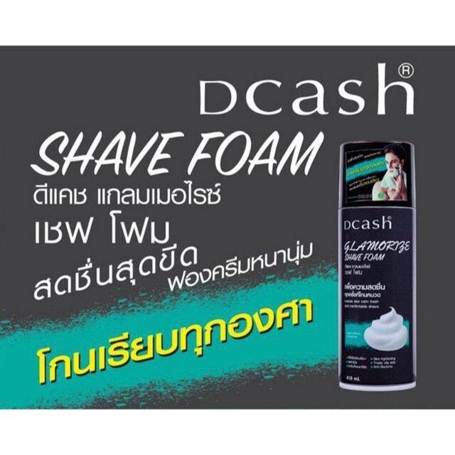 dcash-glamorize-shave-foam-418-ml-โฟมโกนหนวด-โกนเครา-ดีแคช