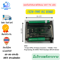 FX2N-24MT PLC Board