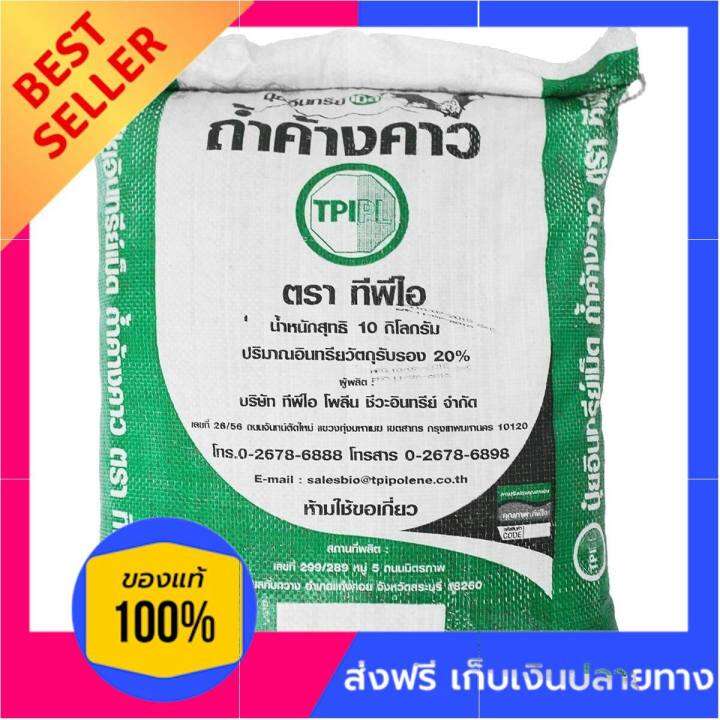 tpi-ปุ๋ย-อินทรีย์ค้างคาว-แบบเม็ด-10-กก-จัดส่งฟรี