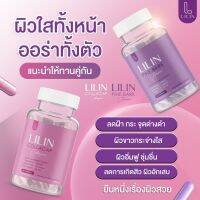 ลิลินวิตาามิน คอลล่าแคป + วิตามิน Pine Bark Vitamin เซต 2 กระปุก สูตร x 2 ได้ทั้งหน้าได้ทั้งผิว ลดฝ้า ผิวมีออร่า ส่งฟรี!!