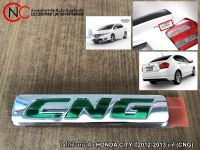 โลโก้ตัวหนังสือ HONDA CITY ปี2012-2013 แท้ (CNG)