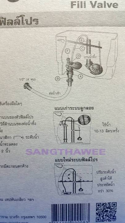 fill-pro-แกนน้ำดีชักโครก-แกนน้ำเข้าชักโครกลูกลอยในตัว-แกนน้ำเข้า-อะไหล่ชักโครก