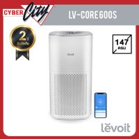 เครื่องฟอกอากาศ Levoit รุ่น Core 600S True HEPA, กรอง PM2.5, ขนาดห้อง 147ตร.ม.