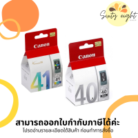 CANON PG-40 Black / CL-41 Tri-color INK Cartridge ของแท้