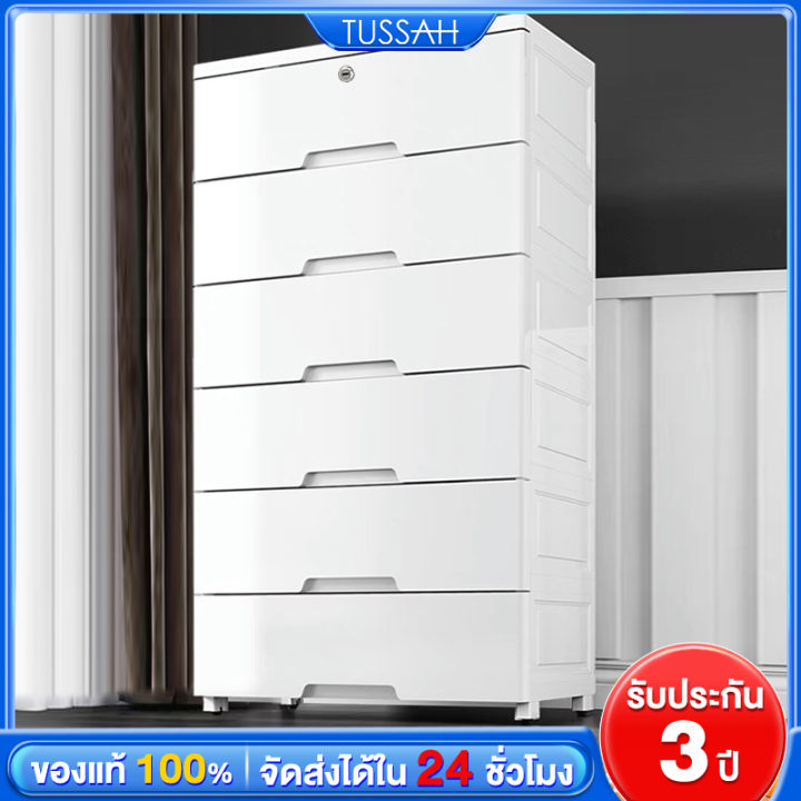 tussah-ลิ้นชักเก็บผ้า-ตู้ลิ้นชักถูกๆ-กล่องลิ้นชัก-ตู้เก็บของ-กล่องพลาสติกเก็บของ-ช่องเก็บของ-ตู้ลิ้นชัก-ลิ้นชักเก็บของ-กล่องพลาสติกเก็บของ