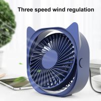 【CW】 USB Mini Desktop Fan 360 Degrees Angle Adjustable Portable Electric Fan 3 Wind Speed Adjustable Mini Fan Summer Cooling Tools