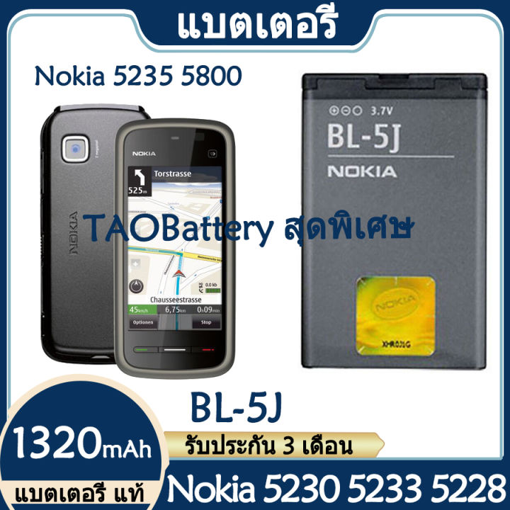แบตเตอรี่-แท้-nokia-5230-5233-5228-5235-5800-แบต-battery-bl-5j-bl5j-1320mah-รับประกัน-3-เดือน-hmb-mobile