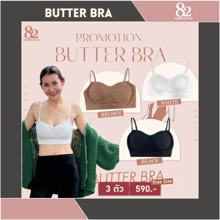 butter-bra-บราไร้โครง-ชุดชั้นใน-บราใส่สบาย-บรากระชับ-บราเก็บทรง