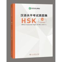 ข้อสอบจริง ข้อสอบภาษาจีนพร้อมเฉลย Official Examination Papers of HSK หนังสือHSK ข้อสอบ HSK 2018 汉语水平考试真题集 2018版 ของแท้