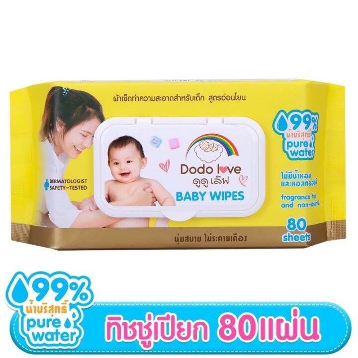 ทิชชู่เปียก-dodolove-baby-wipes-สูตรอ่อนโยน-นุ่มสบาย-ไม่ระคายเคืองผิว-มี-2-ขนาดให้เลือก-ทิชชู่เปียกเด็ก-ทิชชู่เปียกทำความสะอาด-กระดาษเปียก