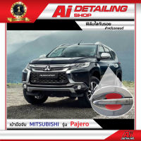 ฟิล์มใสกันรอย บริเวณเบ้ามือจับ  สำหรับรถ Mitsubishi รุ่น Pajero เกรดพรีเมี่ยม พร้อมส่ง !! //Ai Sticker &amp; Detailing Shop