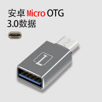 Android OTG data cable adapter Huawei millet oppovivo mobile phone u disk converter to connect keyboard and mouse universal Meizu millet Huawei tablet connection port Second change computer can be connected to U disk mouse and keyboard does not support A