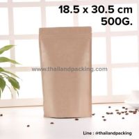 ถุงกาแฟ ถุงคราฟท์น้ำตาล มีวาล์ว ถุงซิปล็อค ตั้งได้ ขนาด 18.5×30.5cm [10ใบ]