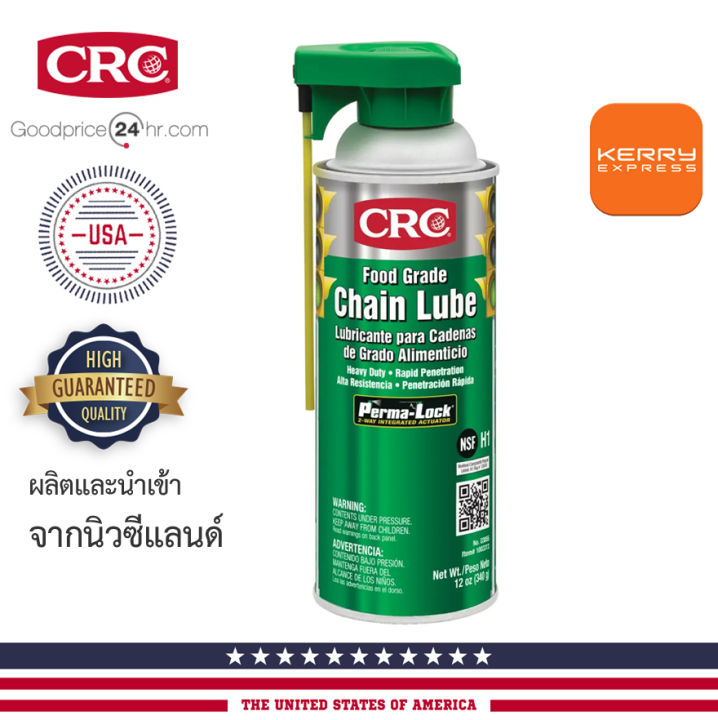 นํ้ามันหล่อลื่นโซ่สายพาน ชนิดฟู้ดเกรด 03055 CRC Food Grade Chain Lube