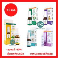 Snake Brand Herbal Night Time Spray 15 ML. สเปรย์สำหรับช่องปาก ตรางู (Extra Fresh, Rescue, Night Time, Film Spray) (1 ขวด)