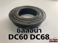 ซีลล้อนำ DC60 DC68  (34150-11150) รถเกี่ยวข้าวคูโบต้า ซีลล้อ ซีลลูกกลิ้ง ซีลจาระบี (1ชุด2ตัว)