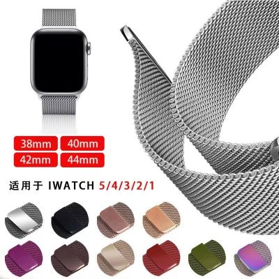 【Hot seller】 Applicable watch strap iwatch678SE generation apple stainless steel suction ultra/s8 Milanese