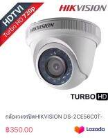 กล้องวงจรปิดHIKVISION DS-2CE56C0T-IRF