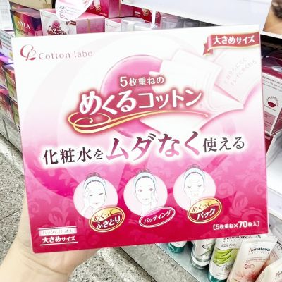 ❤️พร้อมส่ง❤️     COTTON LABO 5 LAYER COTTON LARGE SIZE 70 SHEETS  สำลีเช็ดหน้า 🇯🇵 นำเข้าจากญี่ปุ่น 🇯🇵   สำลีเช็ดหน้า หนา 5 ชั้น ทำความสะอาดผิวหน้า 🔥🔥🔥