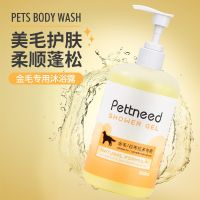 [COD] Dog Shower Gel Retriever Lasting Fragrance Deodorant Supplies Shampoo