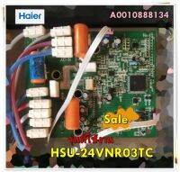 อะไหล่แอร์ของแท้/เมนบอร์ดโมดุลคอยล์ร้อนแอร์ไฮเออร์/A0010888134/Haier/MOUDLE RADIATOR ASSY/รุ่น HSU-24VNR03TC