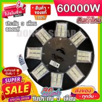 ☟ถูกที่สุด 50000W 60000W 90000W โคมไฟถนน UFO Square Light ไฟถนน ไฟโซล่าเซลล์ พลังงานแสงอาทิตย์Solar Street Light✴