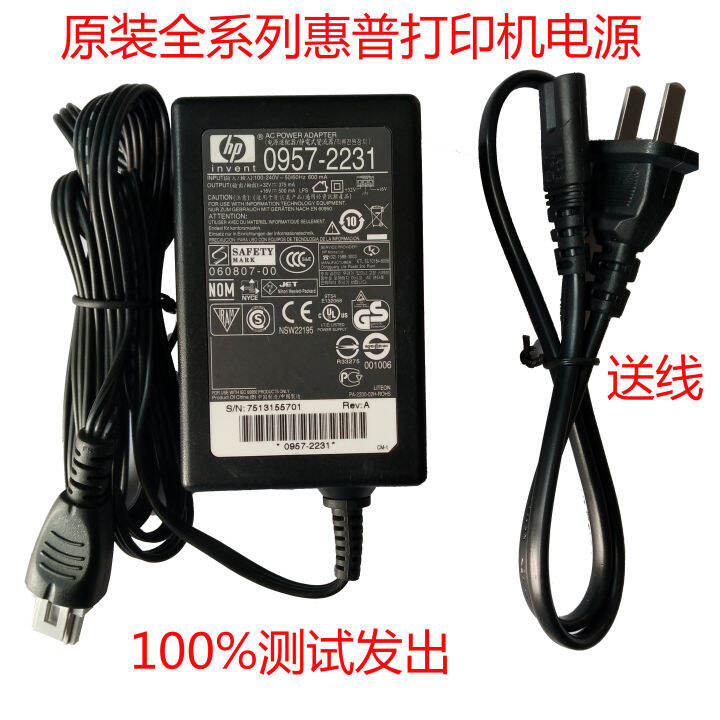 ใหม่0957-2231-32v375ma-16v500ma-ac-ที่ชาร์จอะแดปเตอร์สำหรับ-hp-photosmart-c4380-c4382-c4383-c4384-d1558-c4288-f2288-f2238-f2128-f2188ทั้งหมดในเครื่องพิมพ์เดียว