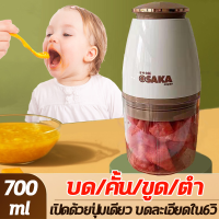 ?นำเข้าจากญี่ปุ่น? เครื่องปั่นอาหารเด็ก เครื่องบดอาหาร เครื่องปั่นบด 700ml 350W เครื่องบดสับ เครื่องปั่นบด3in1 เครื่องปั่นอาหาร บดข้าว ที่บดอาหารเด็ก เครื่องบดอาหารเด็ก เครื่องปั่นข้าวเด็ก เครื่องปั่นบดอาหารเด็ก เครื่องทำอาหารเด็ก