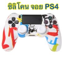 Silicone Rubber Cover Skin Case + 1Pair Thumbstick Grips For Sony Playstation PS4 Controller (multi colors on White) เคสซิลิโคนลายมิกซ์สี + จุกซิลิโคน อนาล็อก 1คู่