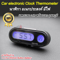 Thermometer Luminous Car Electronic Clock เครื่องวัดอุณหภูมิรถ พร้อมบอกเวลา มีไฟ ขนาดเล็ก แสดงเวลา 24hr พร้อมบอก อุณหภูมิ ติดตั้งในรถ โต๊ะทำงาน ห้องนอน รถ