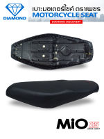 เบาะ MIO / MIO115 ปี 2004-2007 DIAMOND SEAT / เบาะตราเพชร