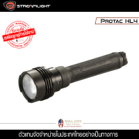 Streamlight -  ProTac HL 4 ไฟฉาย ไฟฉายแรงสูง ไฟฉายเดินป่า ไฟฉายฉุกเฉิน