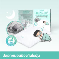 Dr.PONG Deep Sleep Anti-Dust Mite Pillow Case ปลอกหมอนป้องกันไรฝุ่น ลดภูมิแพ้