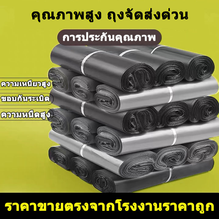 ถุงซิปล็อค-สีดำ-ราคาถูก-ซองพัสดุ-ถุงพัสดุ-มารับของเองได้-ซองไปรษณีย์พลาสติก-ถุงไปรษณีย์-ถุงไปรษณีย์พลาสติก-กระเป๋าจัดส่งด่วน-กระเป๋าใส่โกดัง