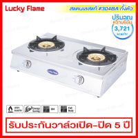 Lucky Flame เตาแก๊สตั้งโต๊ะ 2 หัวเตา แบบทองเหลือง ตัวเครื่องทำจากสแตนเลสแท้ คุณภาพสูงทั้งตัว รุ่น HQ-712S