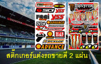 YOSHIMURA สติ๊กเกอร์แต่งรถ 2 แผ่น ชุดแต่งรถมอเตอร์ไซค์ บิ๊กไบค์ รถยนต์ Car เนื้อPVC เคลือบเงา กันน้ำ กันแดด คุณภาพดี + เก็บเงินปลายทาง