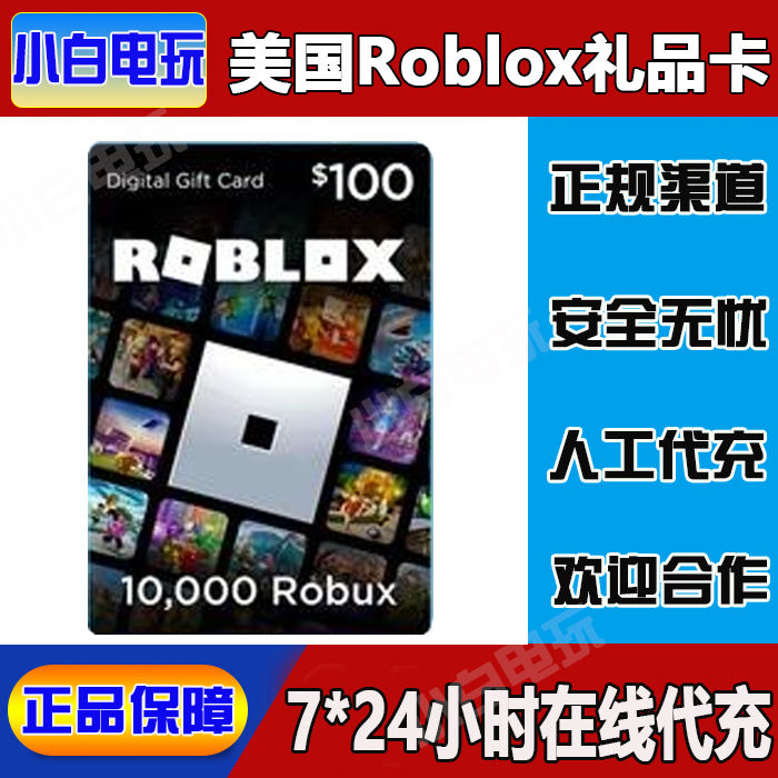 Roblox 100 USD, Gift Card