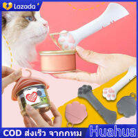 【Huahua】CODที่เปิดกระป๋อง ที่เปิดกระป๋องสำหรับสัตว์เลี้ยง วัสดุซิลิโคน ฝาปิดผนึก ทรงอุ้งเท้าแมว