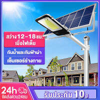 HIGH LIGHT Solar Light 400W 300W ไฟโซล่า ไฟ led ไฟส่องทาง โคมไฟถนน ไฟถนน โคมไฟติดผนัง แผงเซลล์แสงอาทิตย์ กันน้ำได้ ไฟสปอตไลท์ กินไฟน้อย