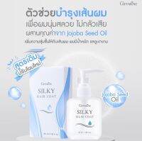 ของแท้พร้อมส่ง แฮร์ โค้ท บำรุงสุขภาพเส้นผม ตั้งแต่รากจรดปลายผม ช่วยให้ผมมีสุขภาพดีพร้อม Jojoba Seed Oil น้ำมันจากธรรมชาติ