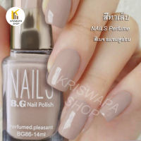 สีทาเล็บ♻️ Nails Perfumed.pleasant No 33