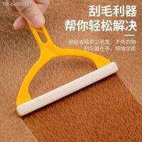 ✎ Manual and convenient pet hair scraper household clothes woolen overcoat hair remover dry cleaner double-sided ball remover