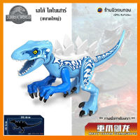 (ร้านนิวเจนทอย) ตัวต่อไดโนเสาร์ Clawed Stegosaurus (ไม่มีกล่อง)