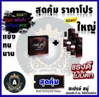 สบู่ 1 กล่อง เซ็ตสุดคุ้ม สเปรย์ 3 ขวดไม่ระบุสินค้าหน้ากล่อง พร้อมส่ง