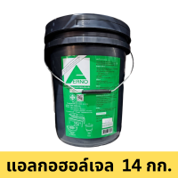 FERNO แอลกอฮอล์เจล เชื้อเพลิงอุ่นอาหาร เจลอุ่นอาหาร ขนาด 14กก. ชนิดตักเติม ผลิตจาก เอทิลแอลกอฮอล์ ไม่เกิดควัน ปลอดภัยกับผู้บริโภค รหัสสินค้า Se0033rn